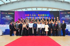 2018咸阳市国际标准舞公开赛隆重举行