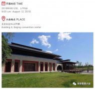 【倒计时30天】第二届世界青商大会向全球青商发出诚挚邀请