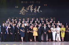 第六届中国宁波“春晖杯”体育舞蹈国际公开赛