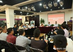 众志成城 共创国标舞发展新局面——新时代中国舞蹈市场良性发展座谈