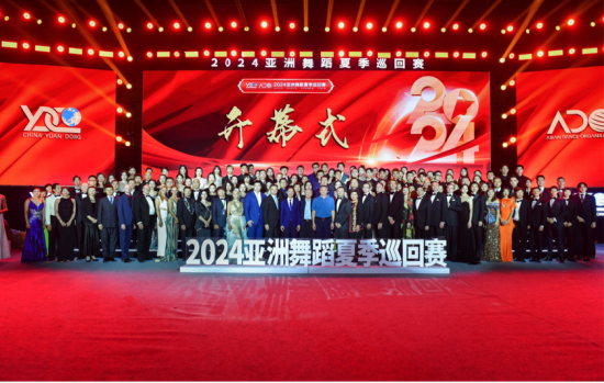 热烈亚巡·盛夏起舞 2024亚洲舞蹈夏季巡回赛郑州站隆重开幕！