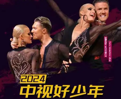 “中视好少年” 扬帆启航！