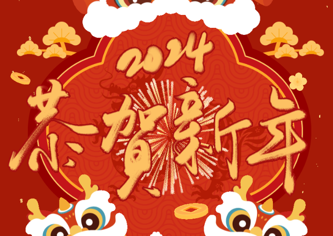 远东YDC龙年献词