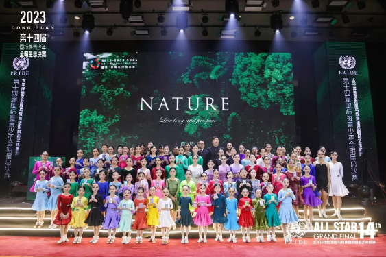 绿色舞蹈自然，可持续发展：青少年舞蹈公开赛的盛宴