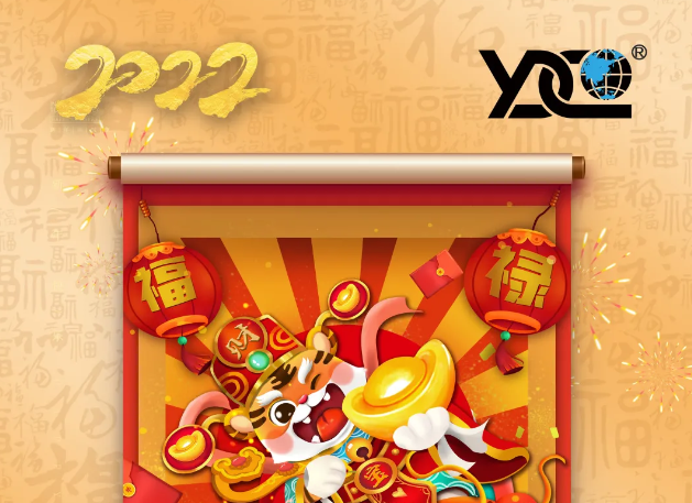 远东YDC祝福壬寅虎年春节