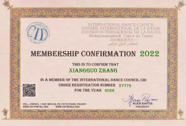 张相国又获联合国CID成员代表资格