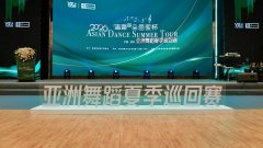 “洁柔朵蕾蜜杯” 夏季亚巡赛郑州站圆满